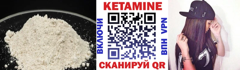 КЕТАМИН ketamine  Заозёрный 
