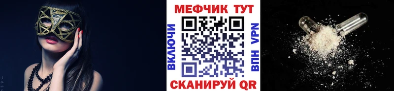 МЕФ кристаллы  Заозёрный 