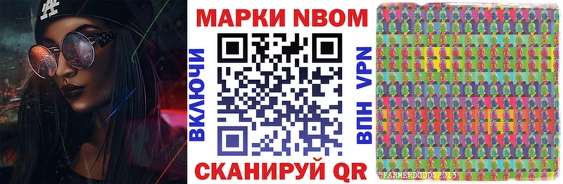 Марки 25I-NBOMe 1,5мг Заозёрный